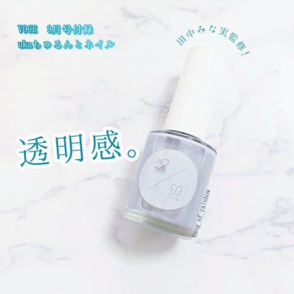 VOCE 2021年9月号/VoCE (ヴォーチェ)/雑誌を使ったクチコミ(1枚目)