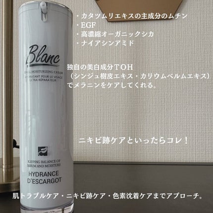 マジックカタツムリクリーム/ブラン/フェイスクリームを使ったクチコミ(2枚目)