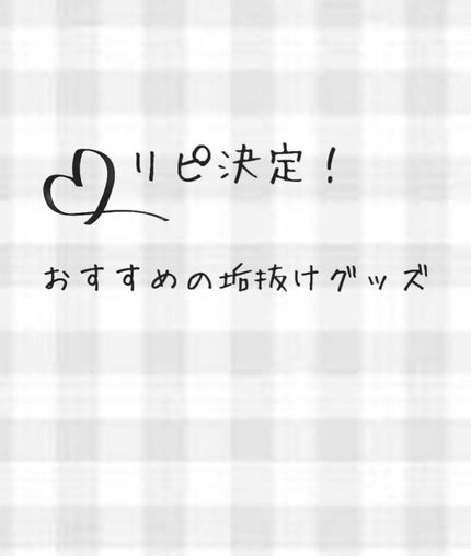 を使ったクチコミ(1枚目)