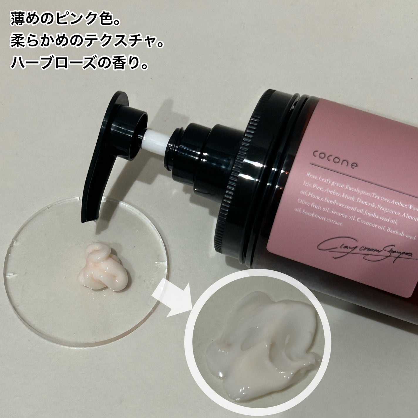 クレイクリームシャンプー(スムース)/cocone/市販シャンプーを使ったクチコミ(3枚目)