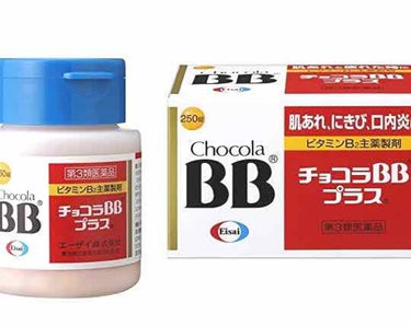 チョコラBBプラス (医薬品)/チョコラBB/その他を使ったクチコミ（2枚目）