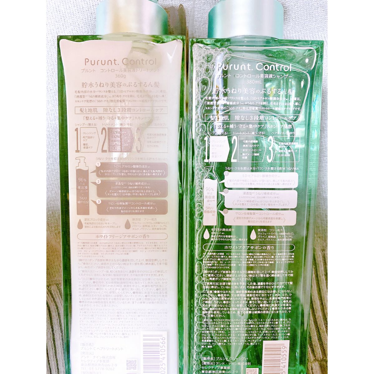プルント コントロール美容液シャンプー/トリートメント/Purunt./市販シャンプーを使ったクチコミ(3枚目)
