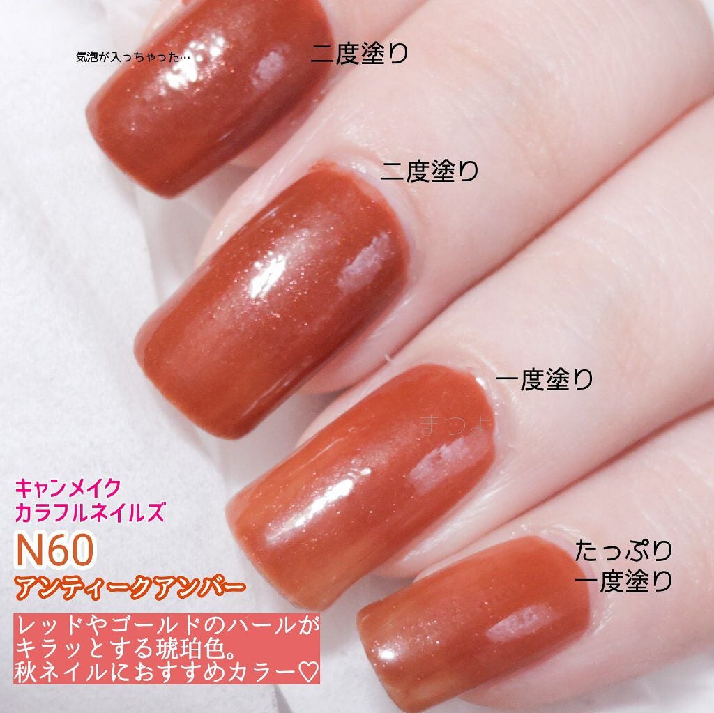 カラフルネイルズ/キャンメイク/マニキュアを使ったクチコミ(2枚目)