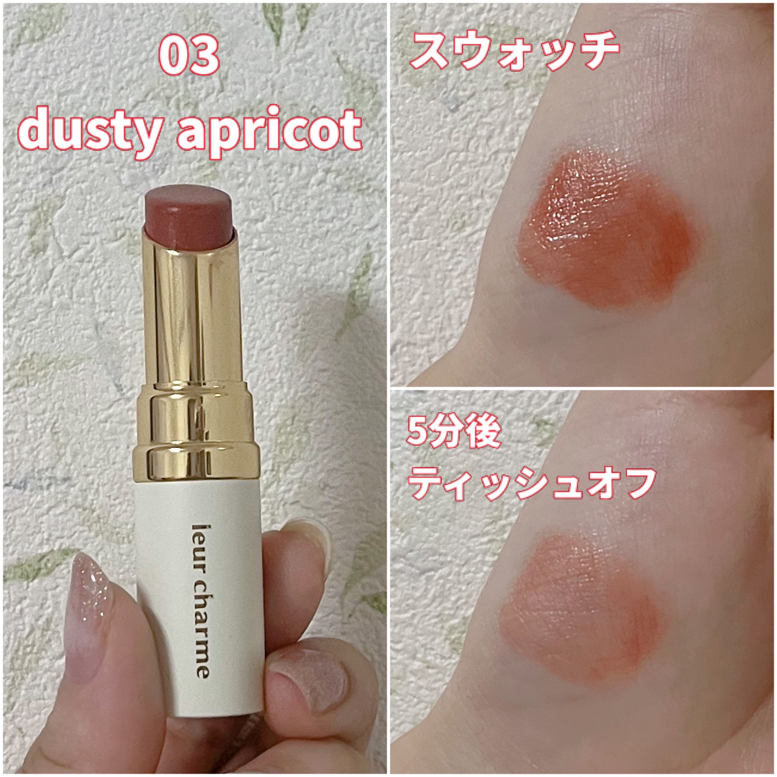 フォーエバー フィット ルージュ/leur charme/口紅を使ったクチコミ（3枚目）