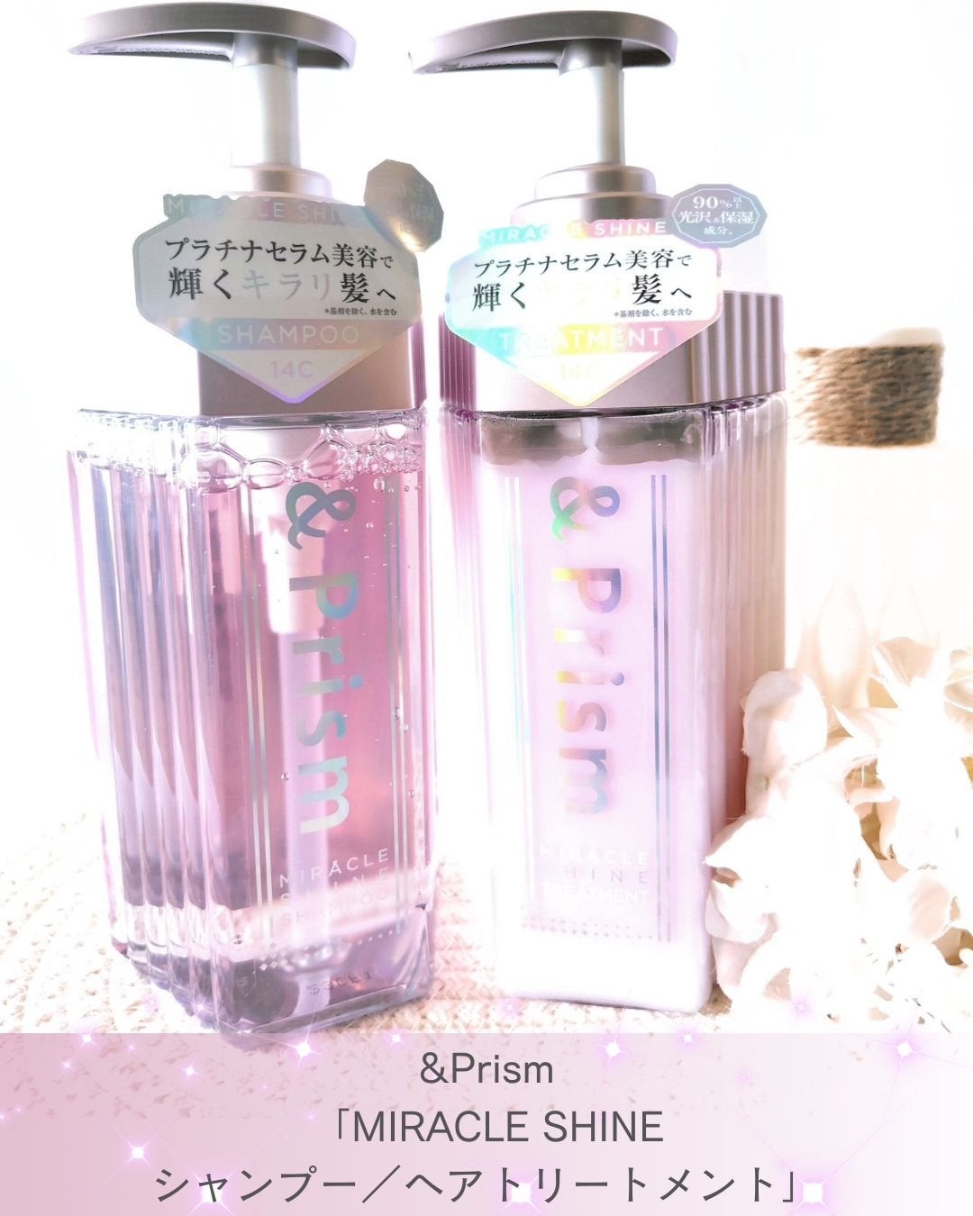 ミラクル シャイン シャンプー/ヘアトリートメント/&Prism/市販シャンプーを使ったクチコミ(2枚目)