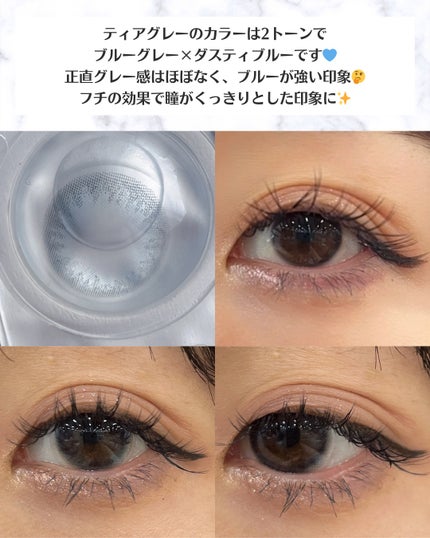 ramurie ラムリエ/ramurie/ワンデー(1DAY)カラコンを使ったクチコミ(3枚目)