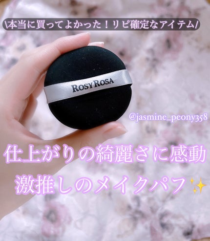 マルチファンデパフ 2P/ロージーローザ/パフ・スポンジを使ったクチコミ(1枚目)