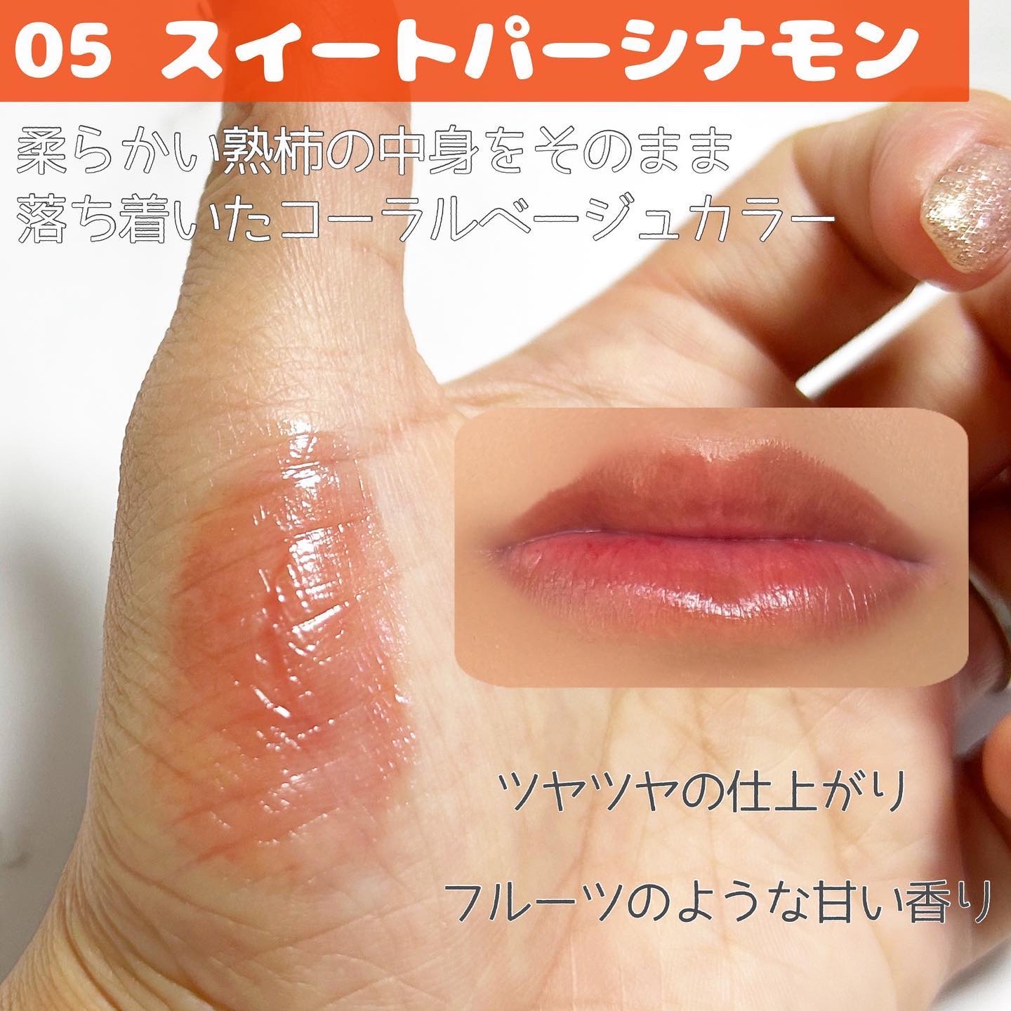 タンフルグラスティント/Colorgram/リップティントを使ったクチコミ（3枚目）