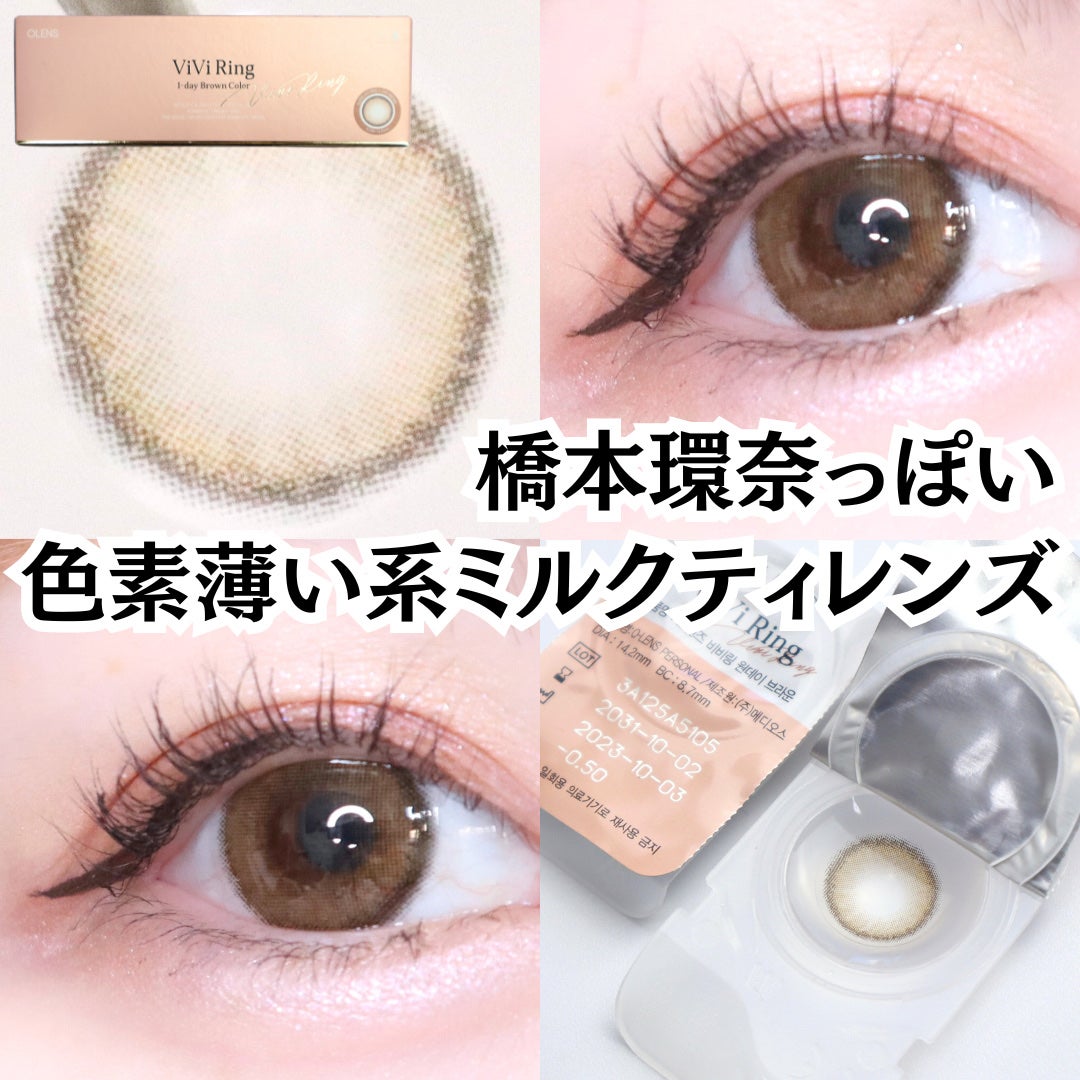 ViVi Ring 1day/OLENS/ワンデー(1DAY)カラコンを使ったクチコミ(1枚目)