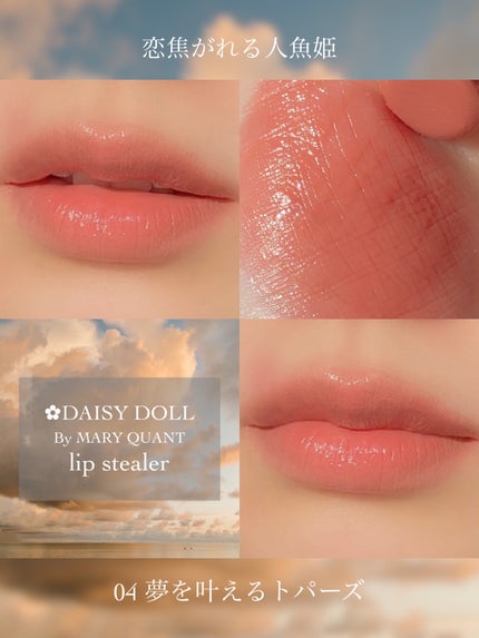 デイジードール リップ スティーラー /DAISY DOLL by MARY QUANT/口紅を使ったクチコミ(1枚目)