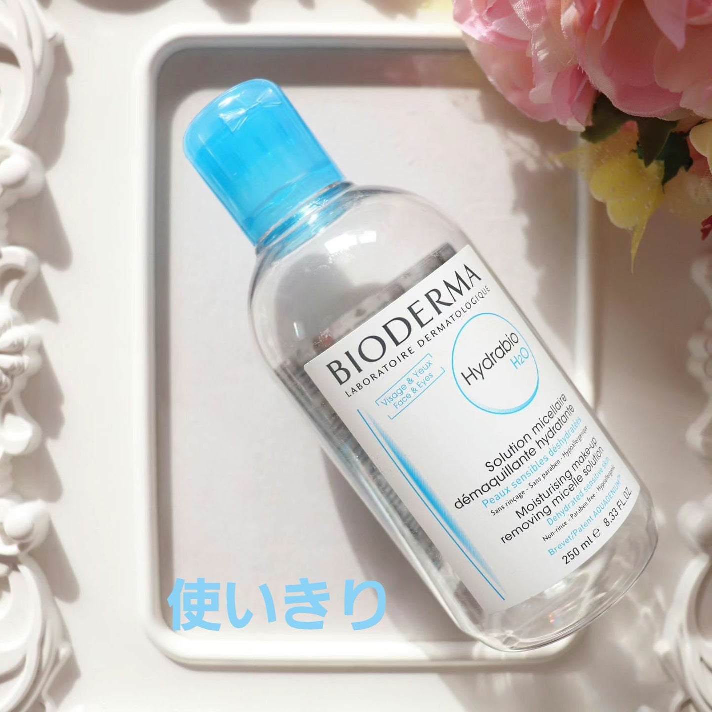 イドラビオ エイチツーオー/ビオデルマ/クレンジングウォーターを使ったクチコミ(1枚目)