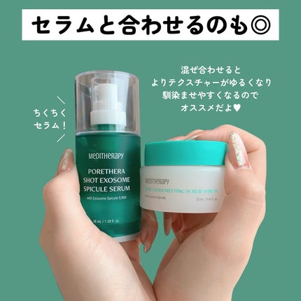 ポアセラメルティングスクラブセラム/MEDITHERAPY/美容液を使ったクチコミ(5枚目)