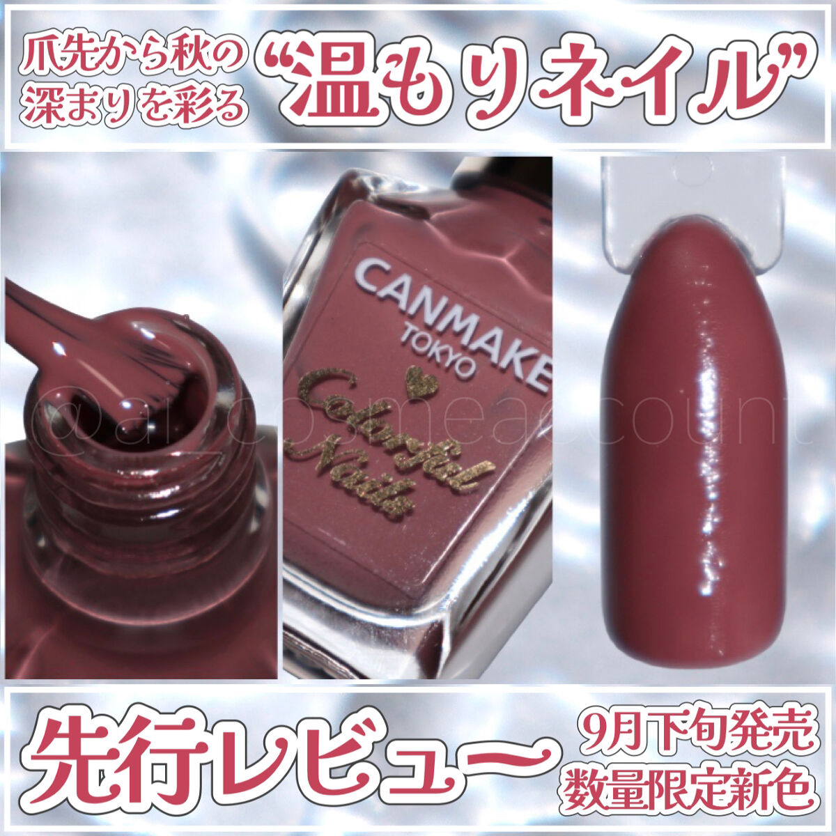 カラフルネイルズ/キャンメイク/マニキュアを使ったクチコミ（1枚目）