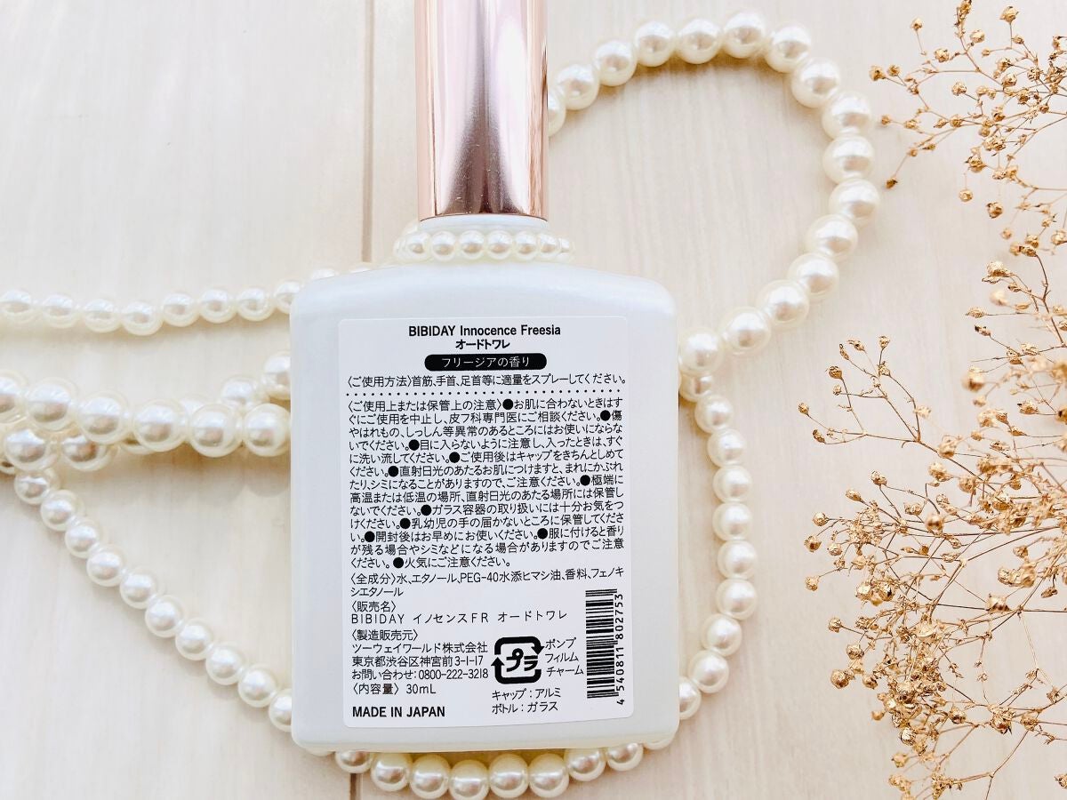 イノセンスフリージアオードトワレ/BIBIDAY/香水(レディース)を使ったクチコミ(4枚目)