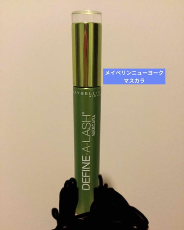 DEFINE-A-LASH/MAYBELLINE NEW YORK/マスカラを使ったクチコミ（1枚目）