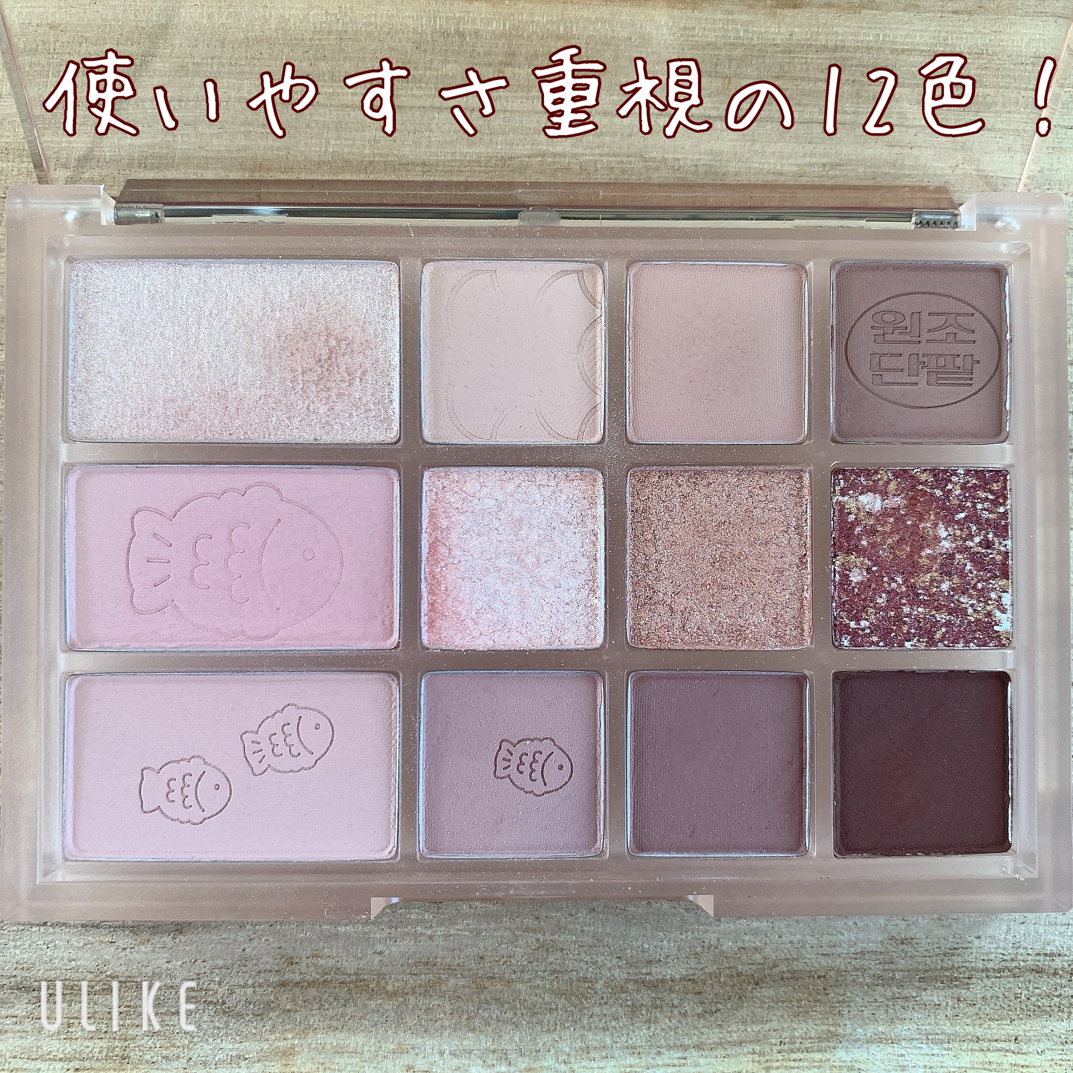 シェード アンド シャドウ パレット 04 オリジナルあずき（ORIGINAL RED BEAN ）/CLIO/アイシャドウパレットを使ったクチコミ（3枚目）