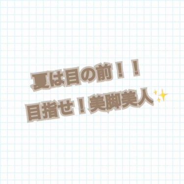 寝ながらメディキュット ロング クール/メディキュット/レッグ・フットケアを使ったクチコミ（1枚目）