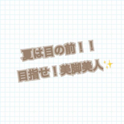 寝ながらメディキュット ロング クール/メディキュット/着圧ソックス・レギンスを使ったクチコミ(1枚目)