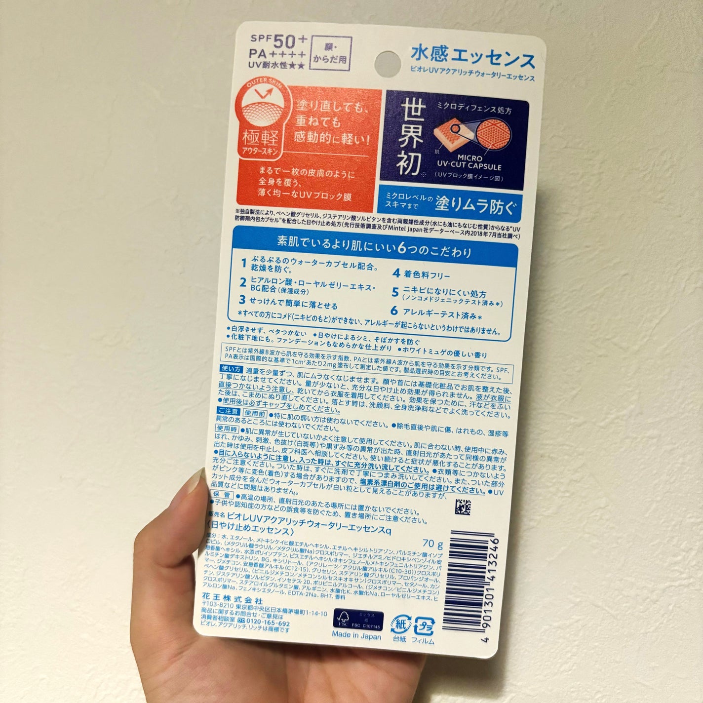 ビオレUV アクアリッチ ウォータリーエッセンス/ビオレ/日焼け止めローションを使ったクチコミ(2枚目)