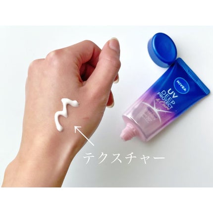 ニベアUV ディープ プロテクト&ケア トーンアップ エッセンス/ニベア/日焼け止めローションを使ったクチコミ(2枚目)