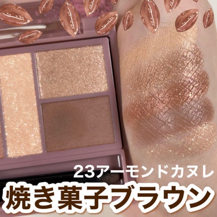 パーフェクトスタイリストアイズ 23 アーモンドカヌレ/キャンメイク/アイシャドウパレットを使ったクチコミ(1枚目)