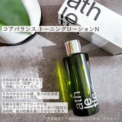コアバランスオイル/athletia/フェイスオイルを使ったクチコミ(2枚目)