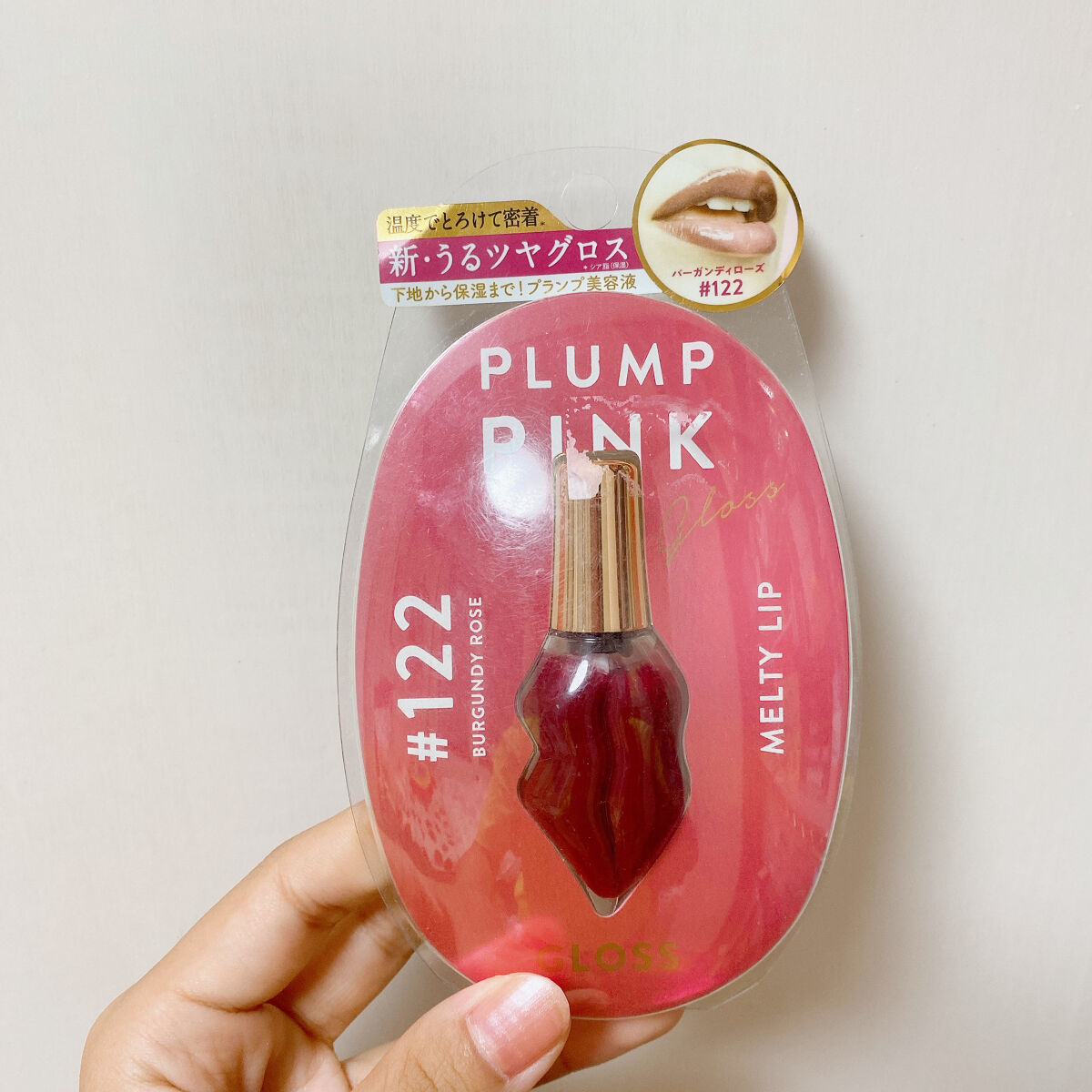 メルティーリップ グロス/プランプピンク/リップケアを使ったクチコミ（3枚目）