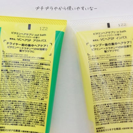 おリボンママ on LIPS 「【COGIT♡】\塗るだけ!美髪が叶う“ビタミンヘア..」(6枚目)