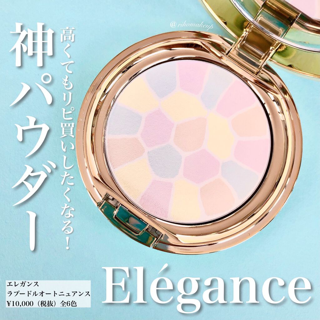 ラ プードル オートニュアンス/Elégance/プレストパウダーを使ったクチコミ(1枚目)