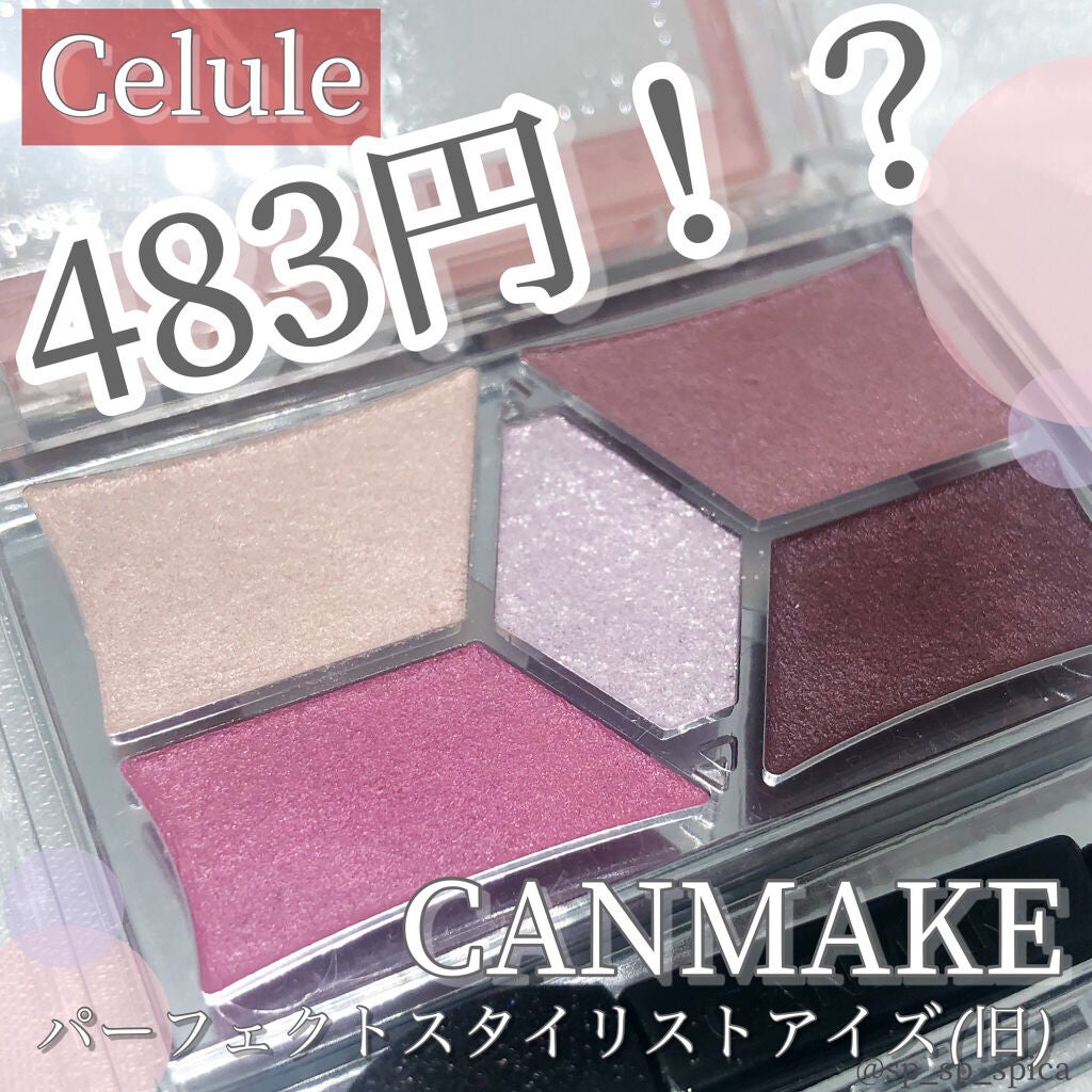 【旧品】パーフェクトスタイリストアイズ/キャンメイク/アイシャドウパレットを使ったクチコミ(1枚目)
