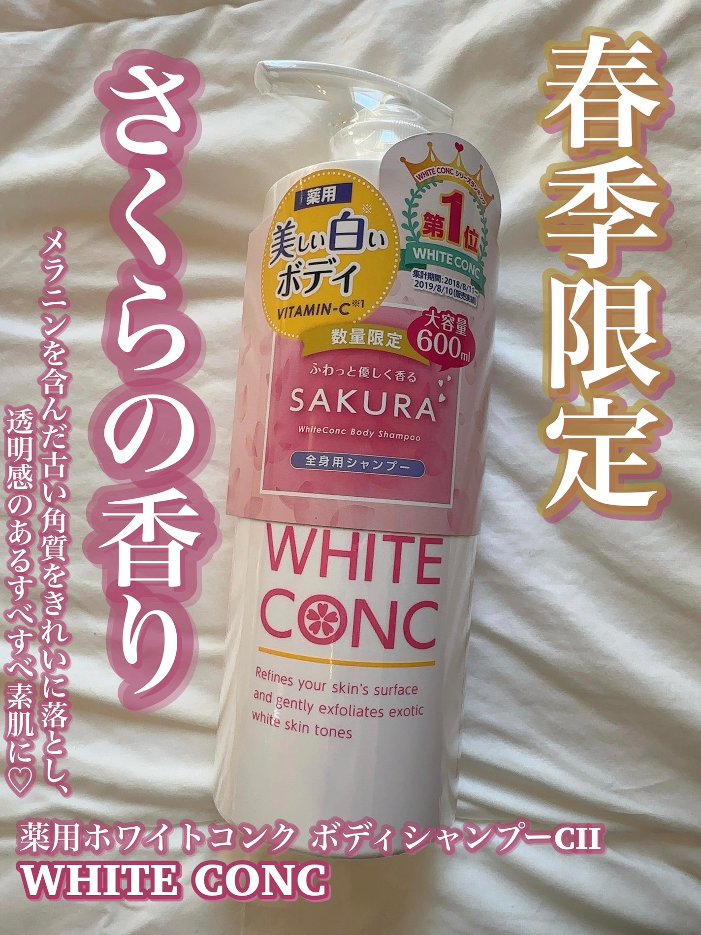 薬用ホワイトコンク ボディシャンプーC II/ホワイトコンク/ボディソープを使ったクチコミ(2枚目)