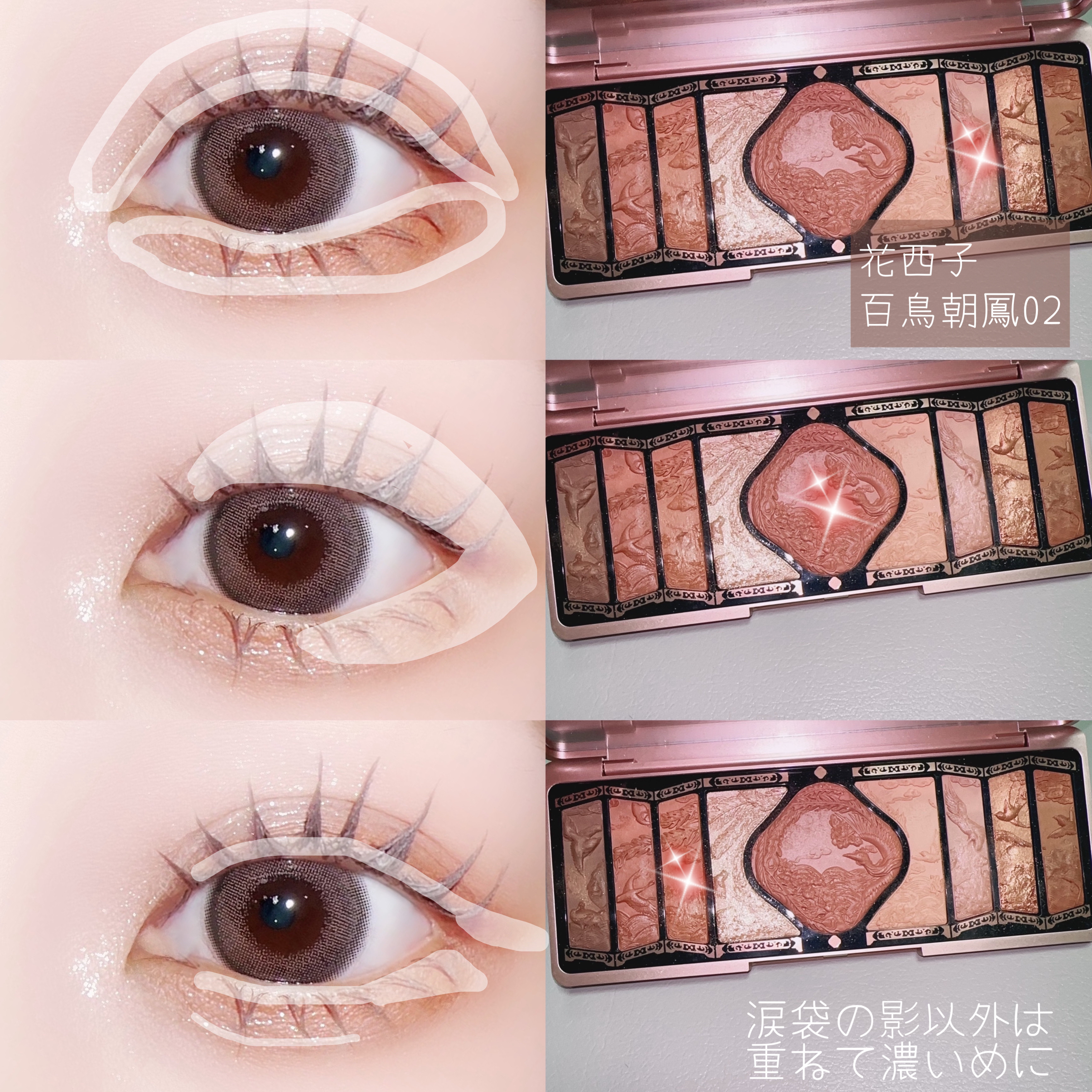 牡丹鏤月浮雕  百鳥朝鳳/花西子/アイシャドウパレットを使ったクチコミ（3枚目）