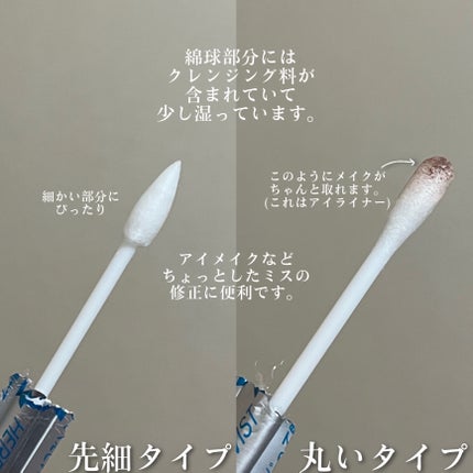 クレンジング綿棒/無印良品/ポイントメイクリムーバーを使ったクチコミ(6枚目)