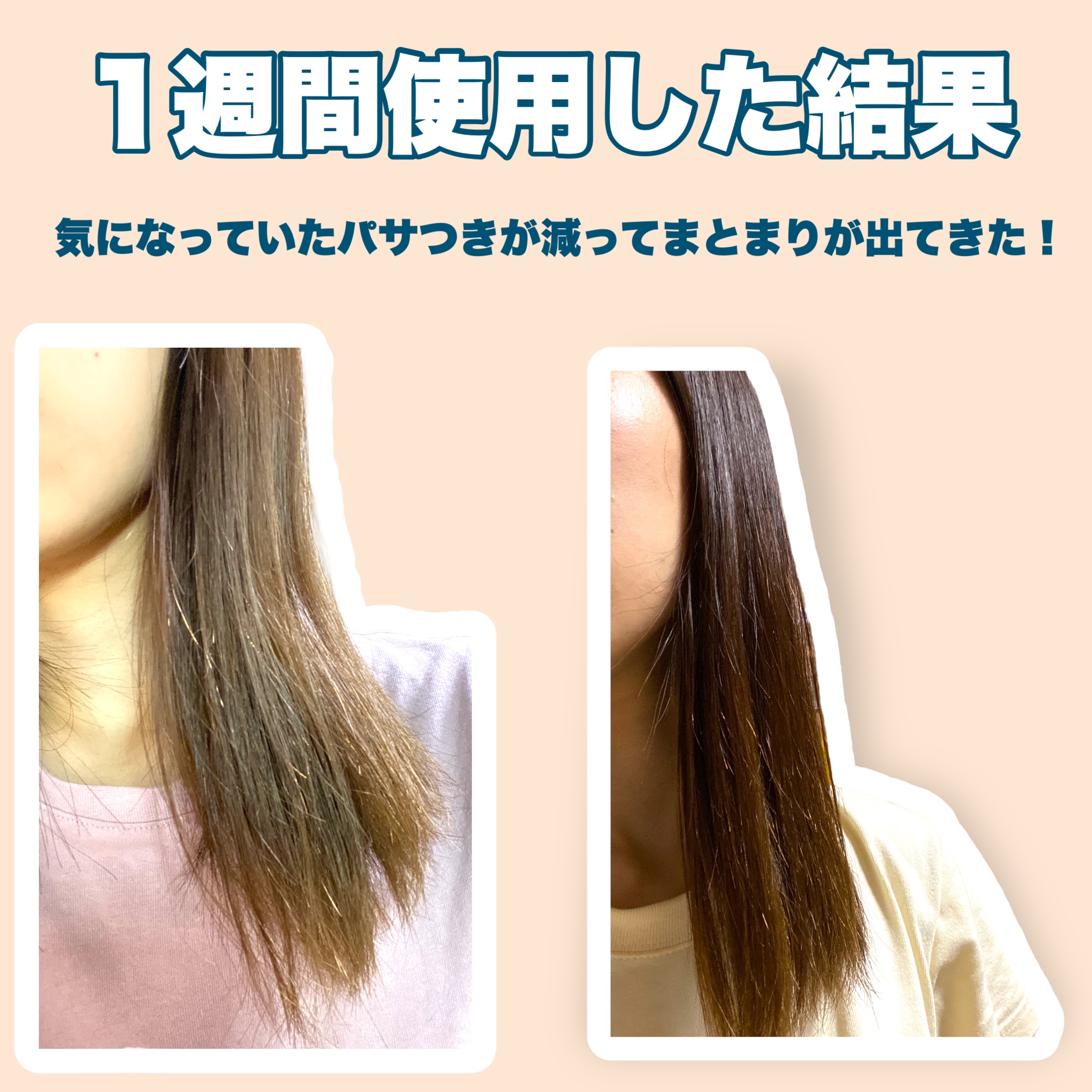 ヘアメンテナンスエマルジョン/プロカリテ/ヘアミルクを使ったクチコミ（2枚目）