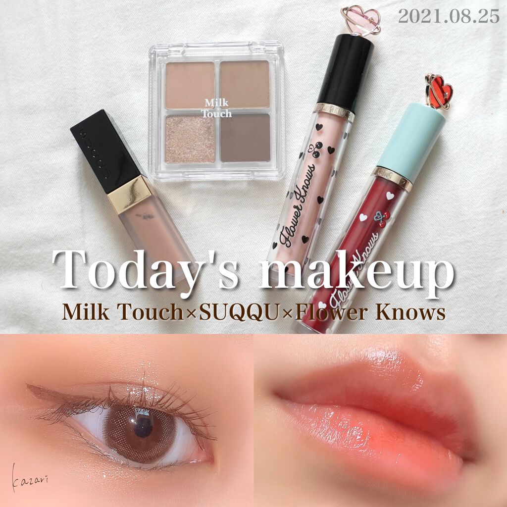 グリスニングウォータリングティント G06 ブリュレラテ/FlowerKnows/リップティントを使ったクチコミ（1枚目）