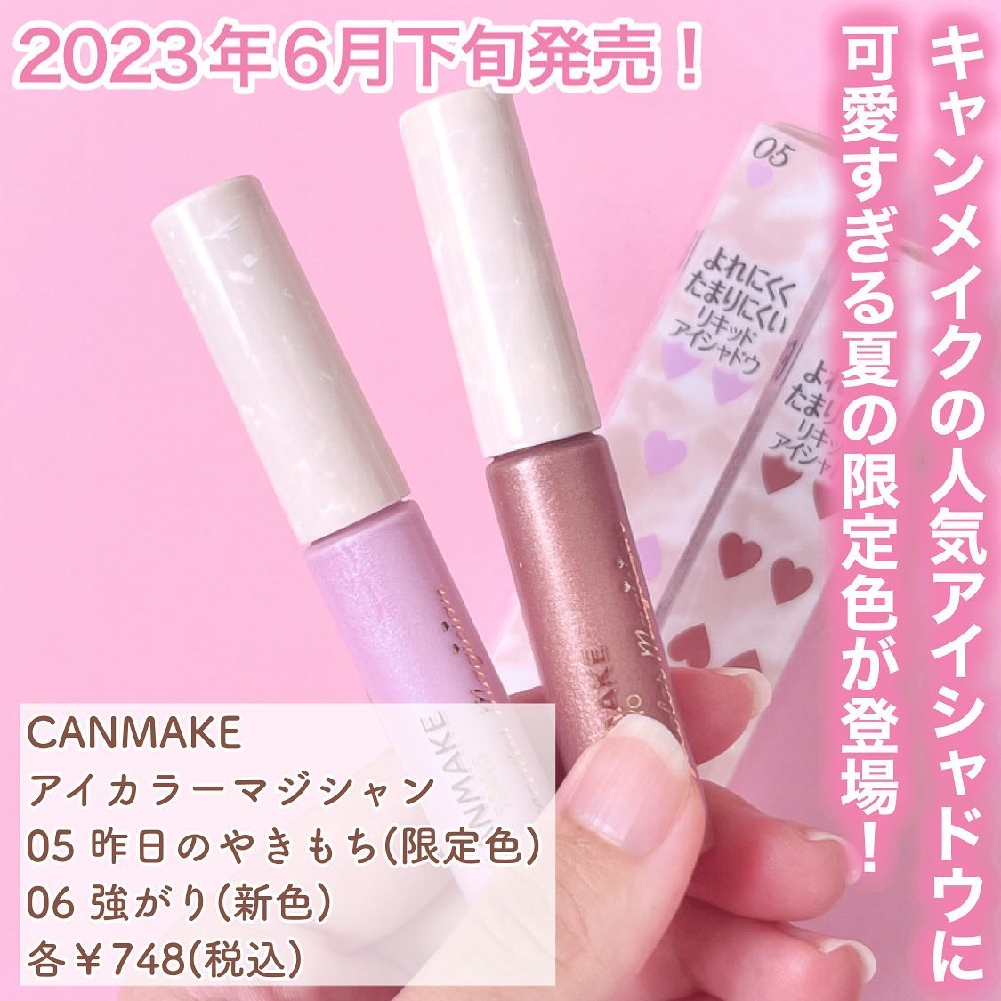 アイカラーマジシャン/キャンメイク/アイシャドウを使ったクチコミ（2枚目）