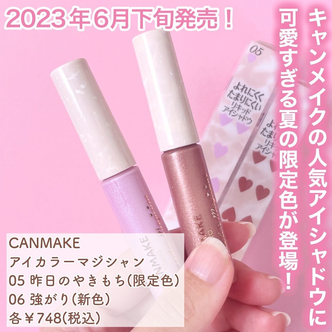 アイカラーマジシャン/キャンメイク/アイシャドウを使ったクチコミ(2枚目)