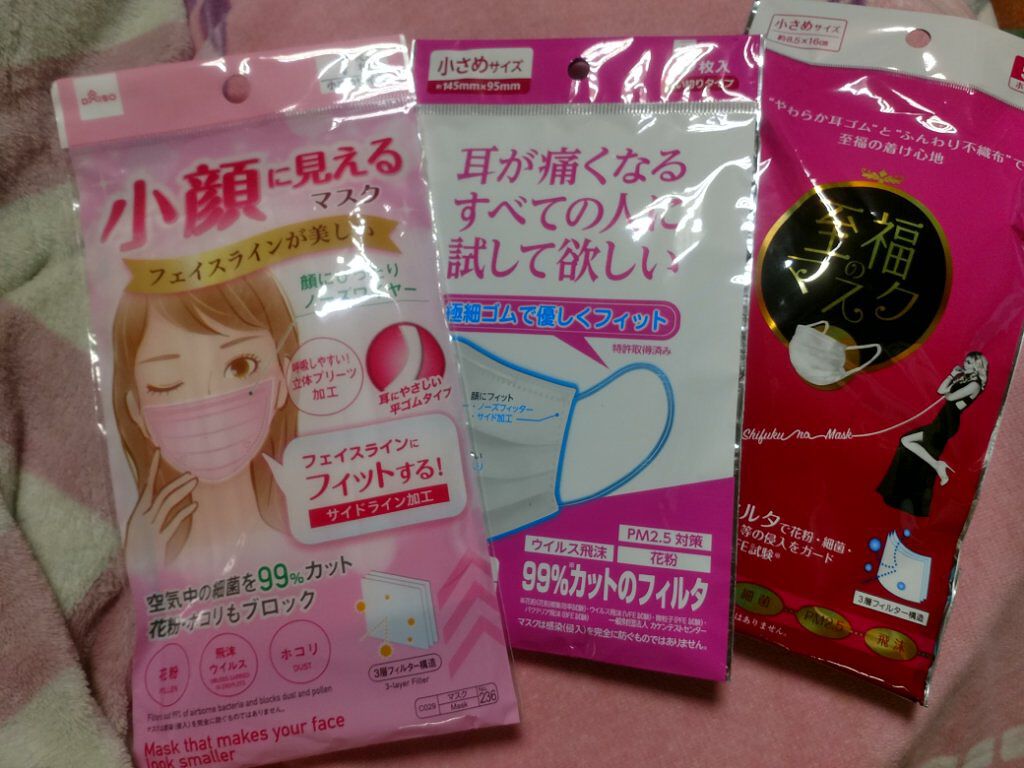 不織布マスク/DAISO/マスクを使ったクチコミ(1枚目)