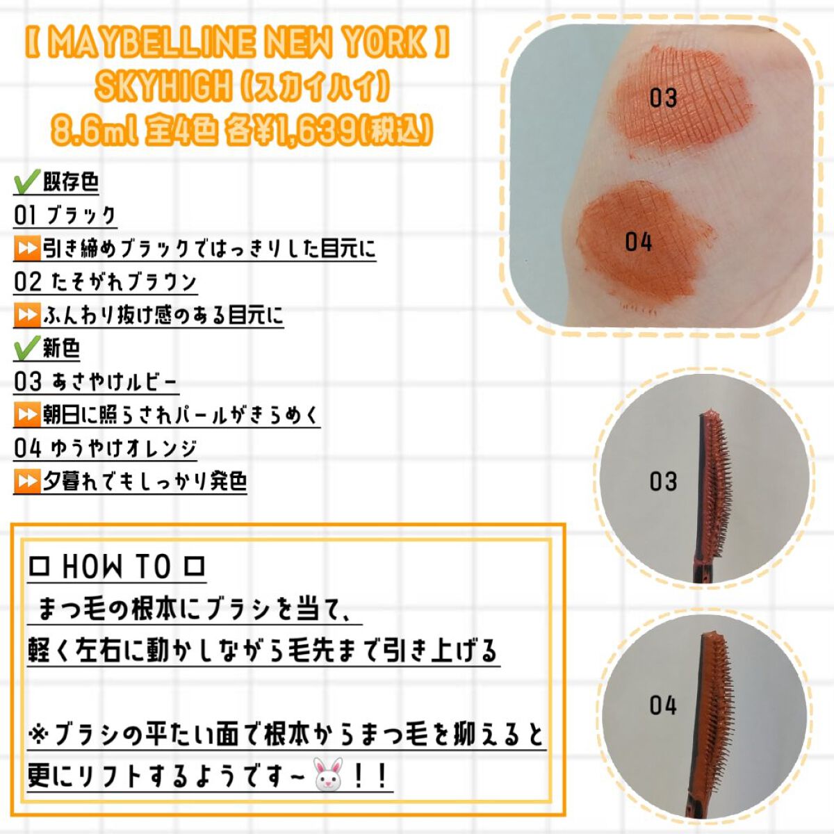 スカイハイ/MAYBELLINE NEW YORK/マスカラを使ったクチコミ（2枚目）