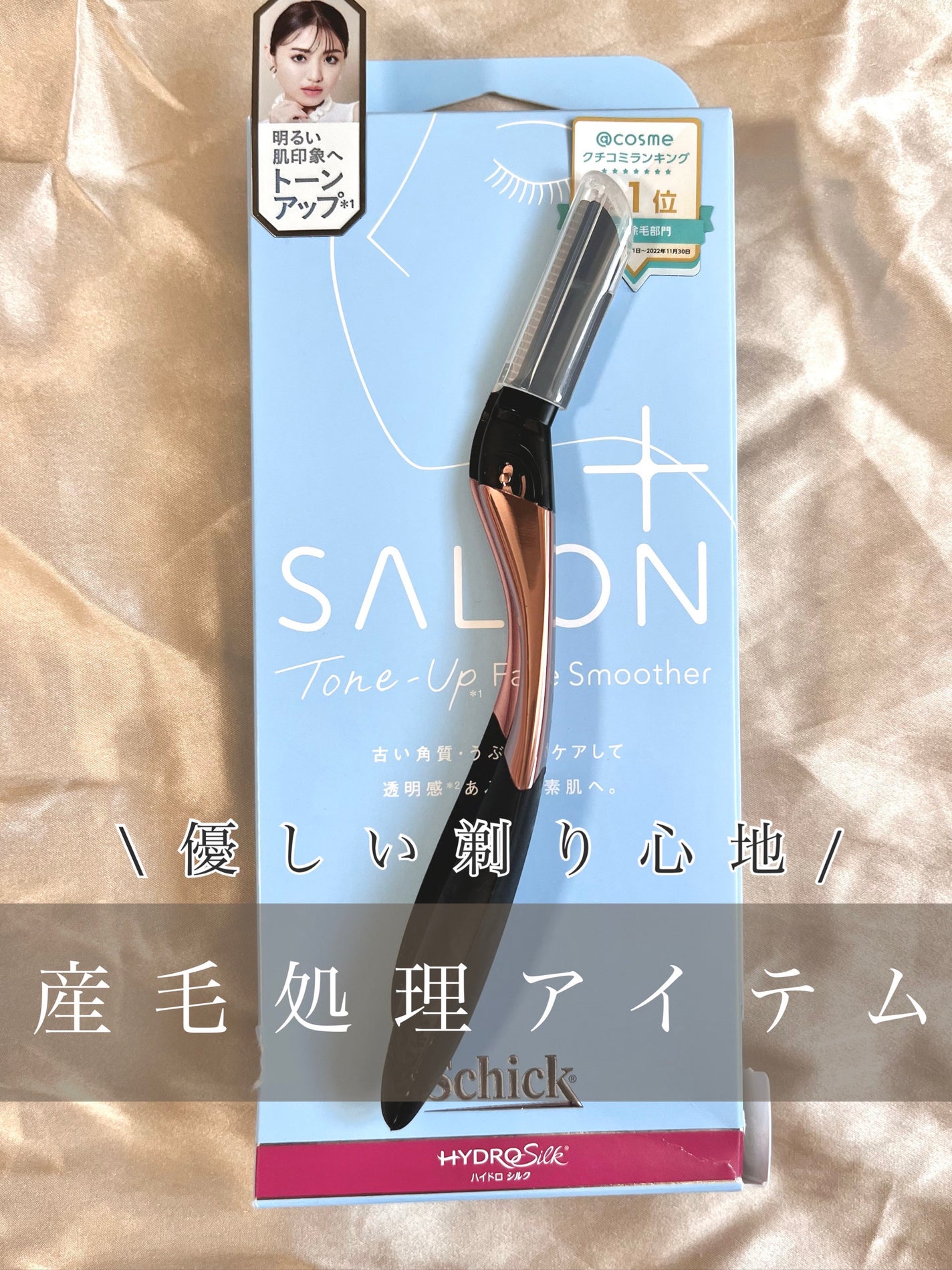 サロンプラス トーンアップ フェイススムーサー ホルダー(刃付き)/サロンプラス/シェーバーを使ったクチコミ(1枚目)