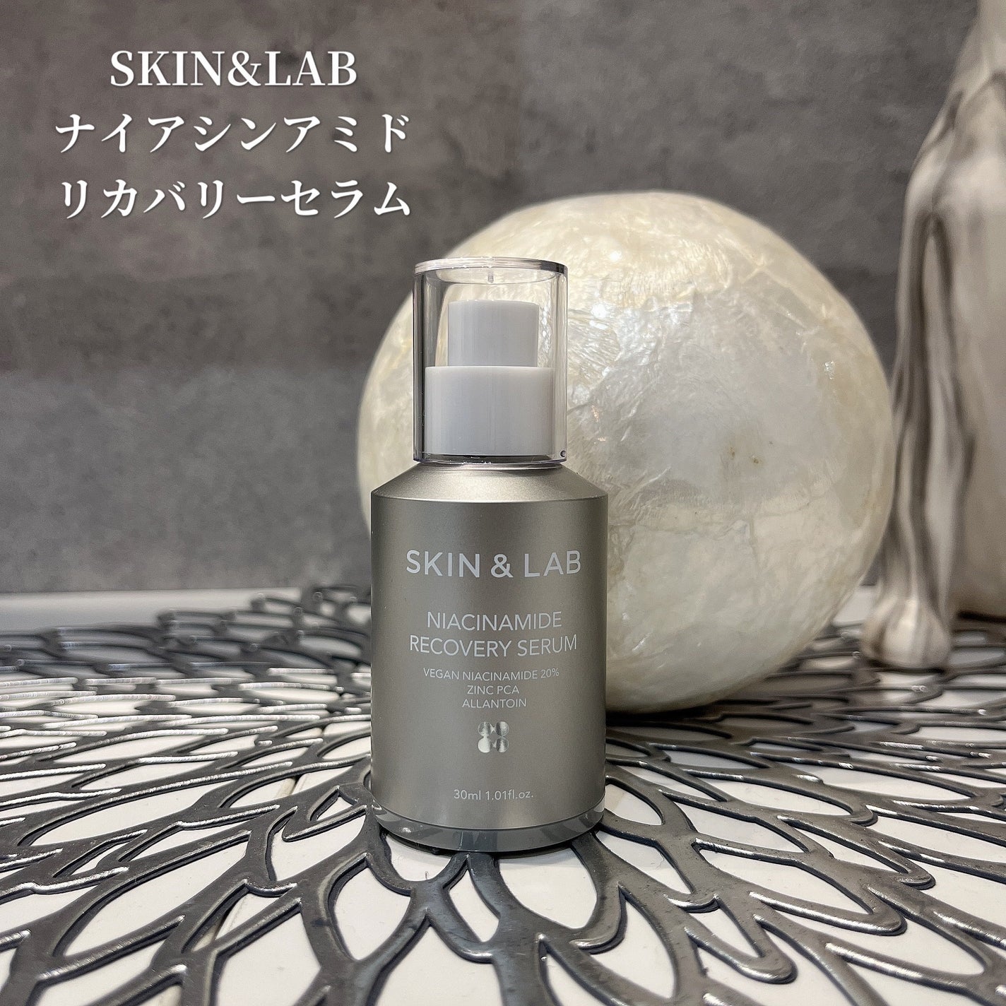 ヴィーガンナイアシンアミドリカバリーセラム/SKIN&LAB/美容液を使ったクチコミ(1枚目)