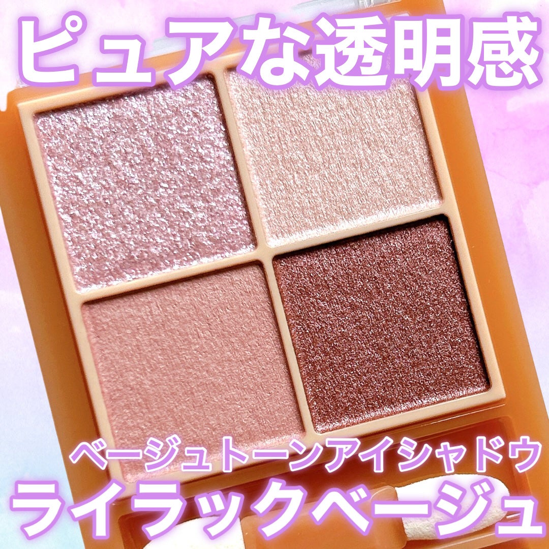 ベージュトーンアイシャドウ/CEZANNE/アイシャドウパレットを使ったクチコミ(1枚目)