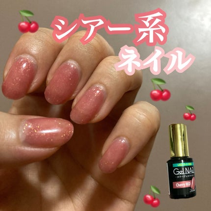 ジェルネイル(ライト対応)/セリア/ジェルネイルを使ったクチコミ(1枚目)