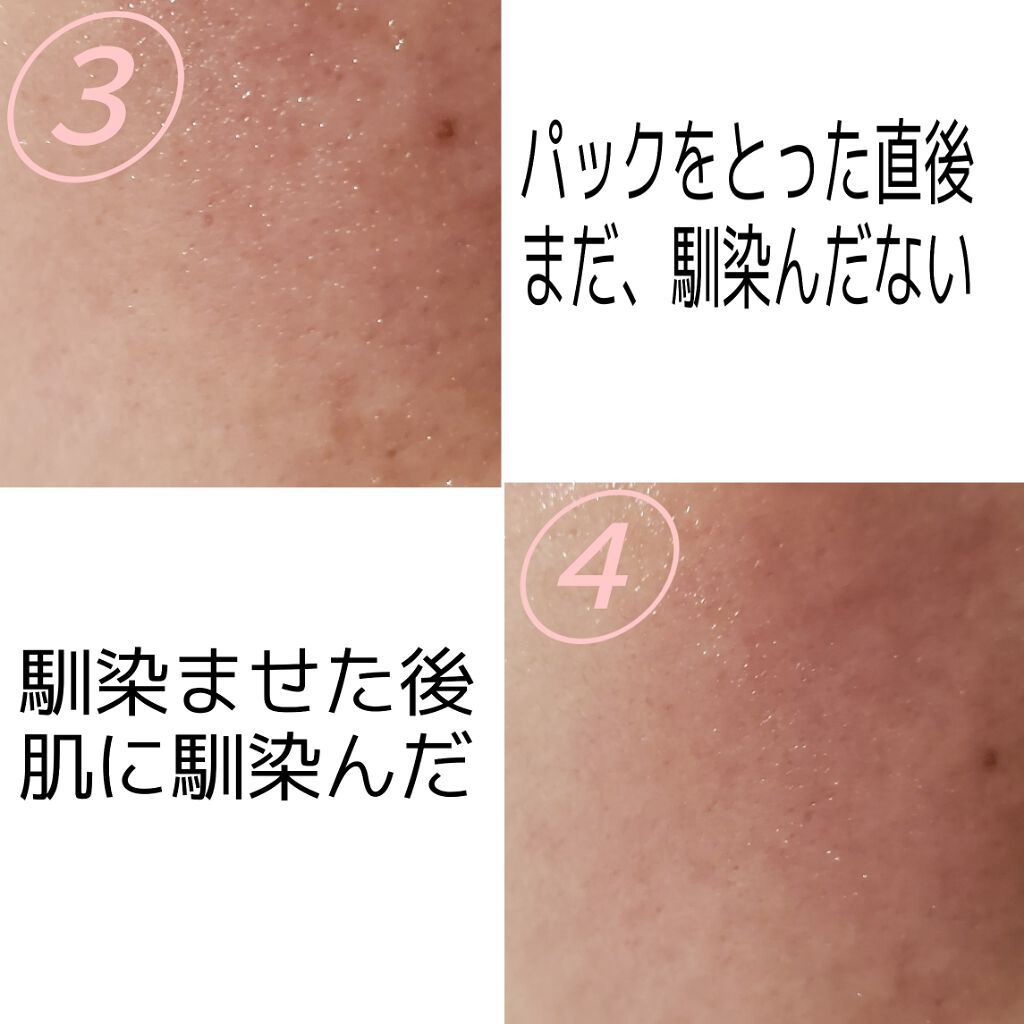 潤いぷるジュレマスク クール/ももぷり/シートマスク・パックを使ったクチコミ(4枚目)