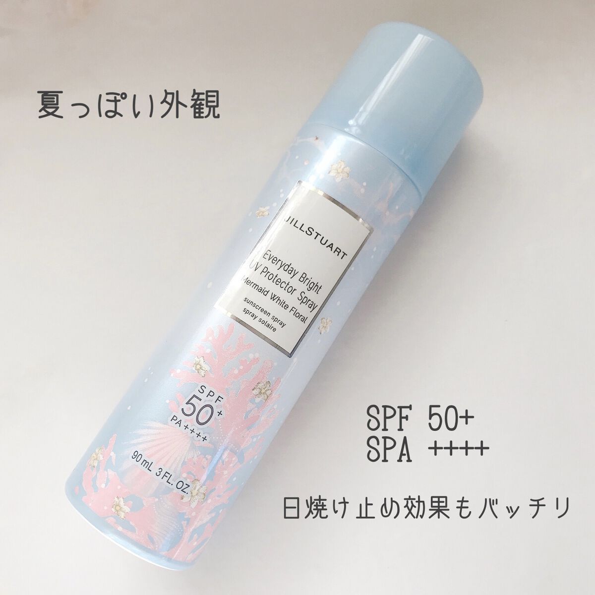 JILL STUART エブリデイブライト UVプロテクター スプレー マーメイド ホワイトフローラルのクチコミ「エブリデイブライト UVプロテクター 
スプレー マーメイド ホワイトフローラル 
¥2200.....」（2枚目）