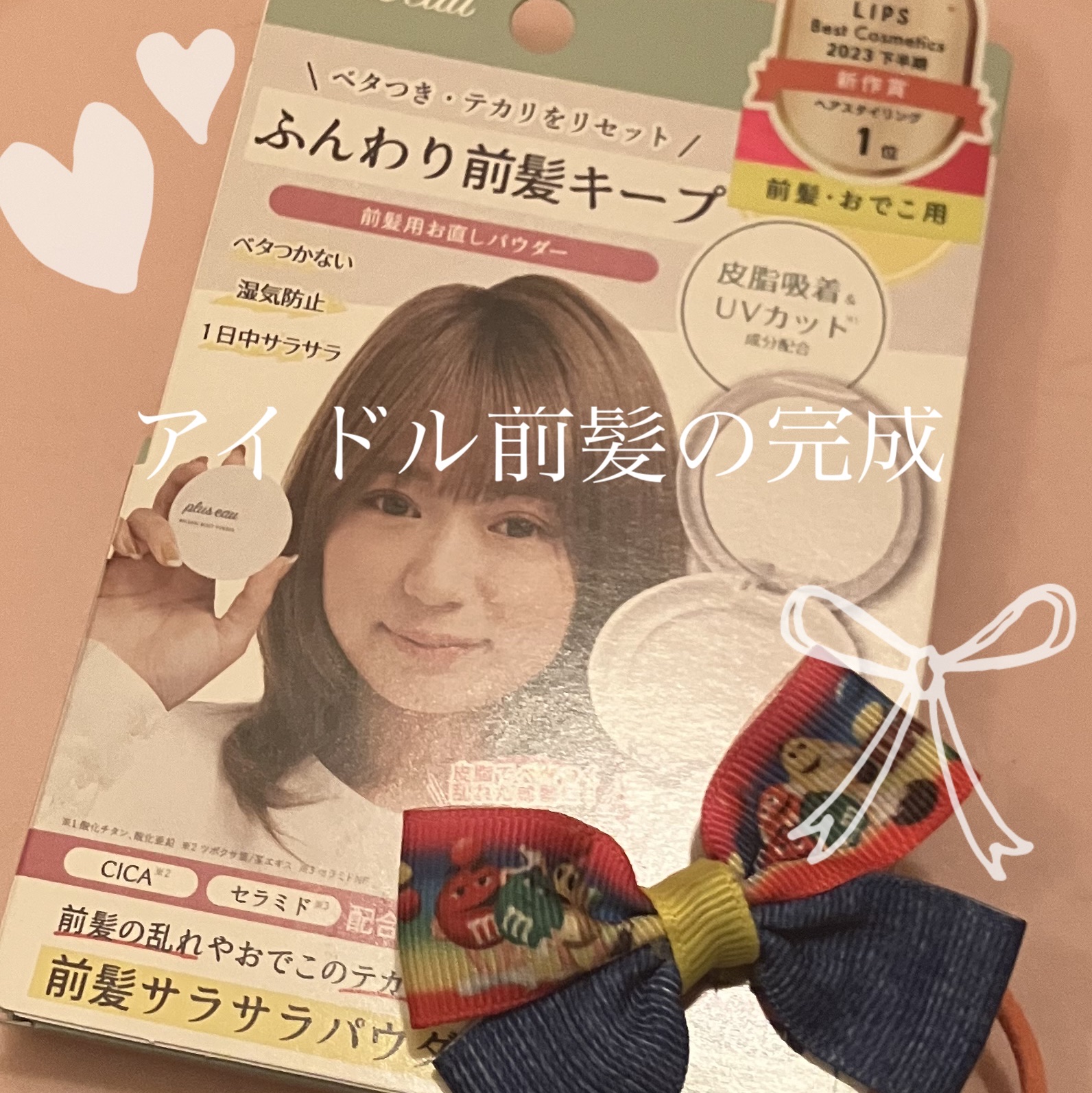 マエガミリセットパウダー/plus eau/その他スタイリングを使ったクチコミ（1枚目）