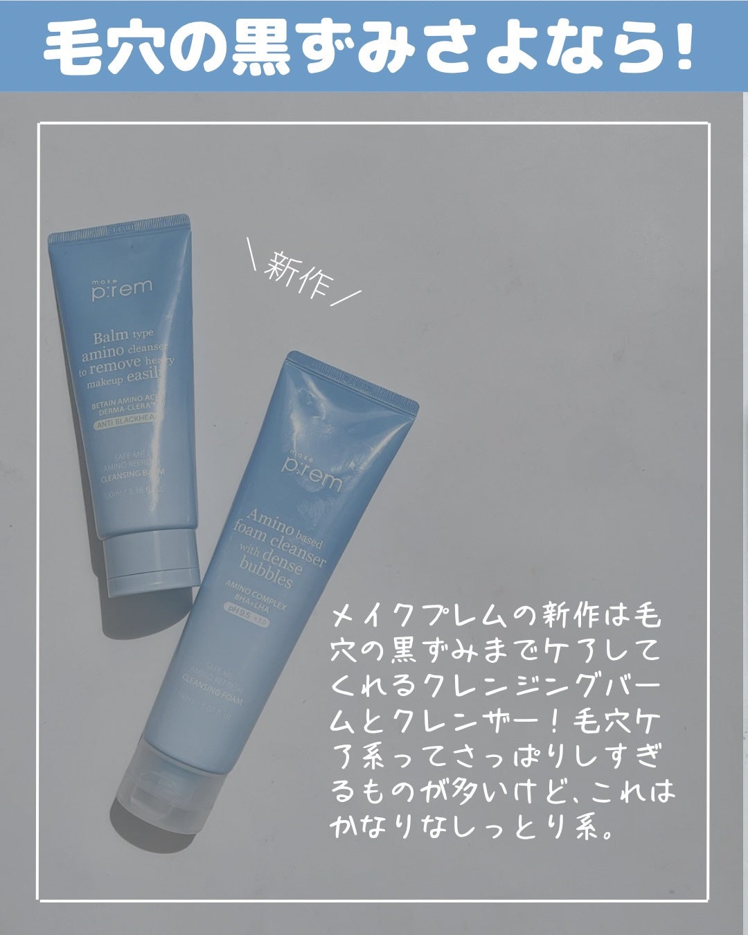 アミノリフレッシュクレンジングバーム/make prem/クレンジングバームを使ったクチコミ(2枚目)