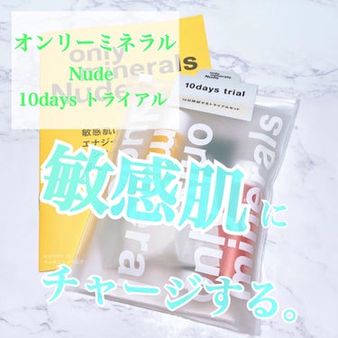 Nude ファーストCブースト/ONLY MINERALS/美容液を使ったクチコミ（1枚目）