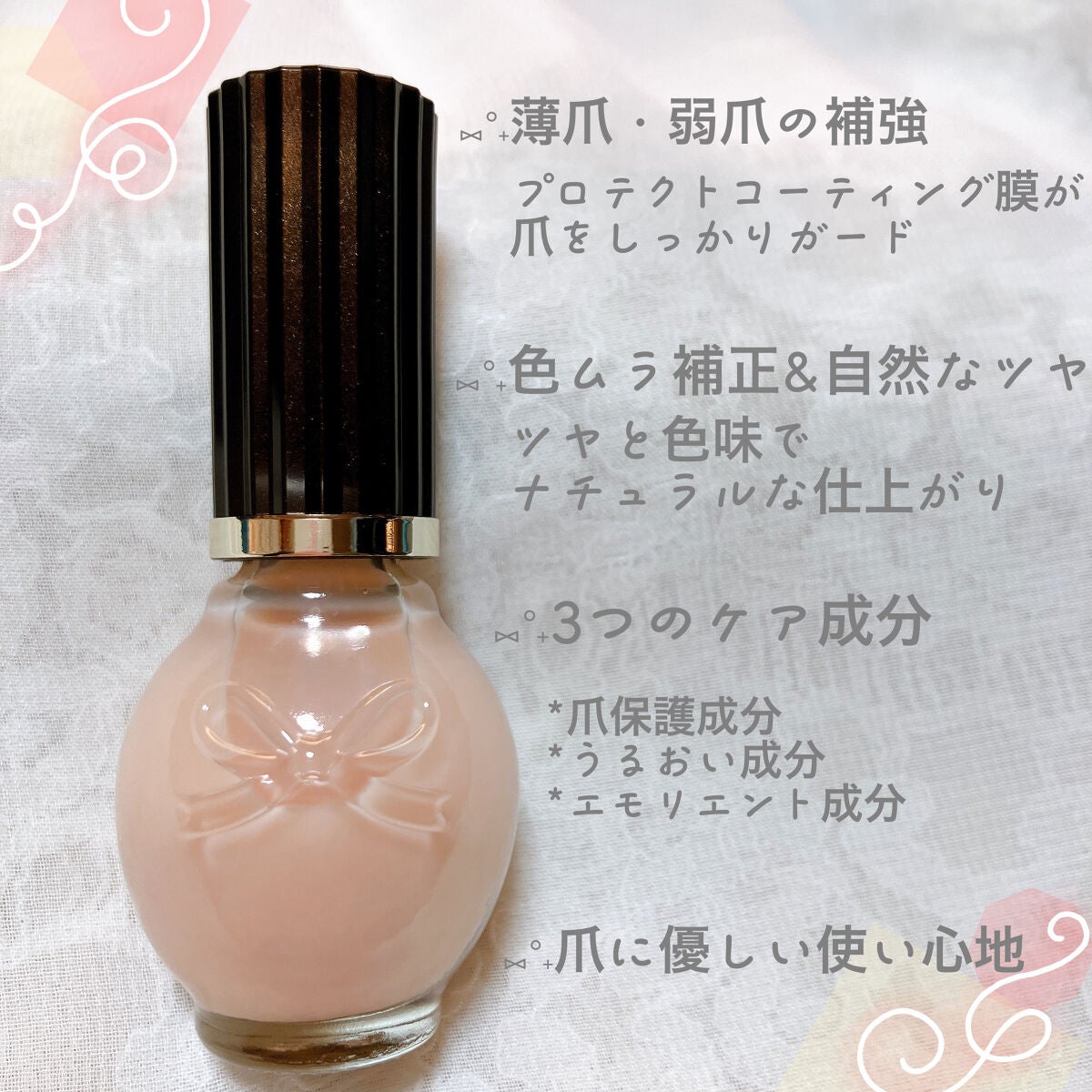 ネイルプロテクター/シュガードール/ネイルベースコートを使ったクチコミ(3枚目)