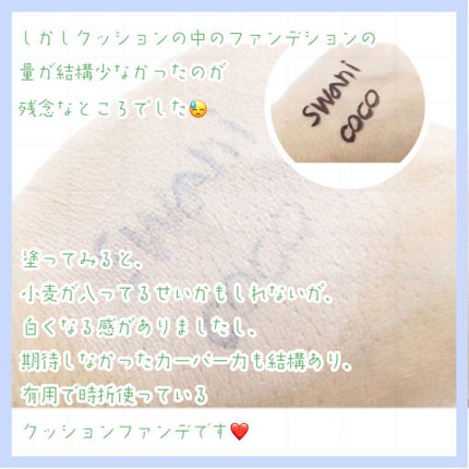 ビタトリプルカバースワンCCバクトブラック/SWANICOCO(海外)/クリーム・エマルジョンファンデーションを使ったクチコミ(4枚目)